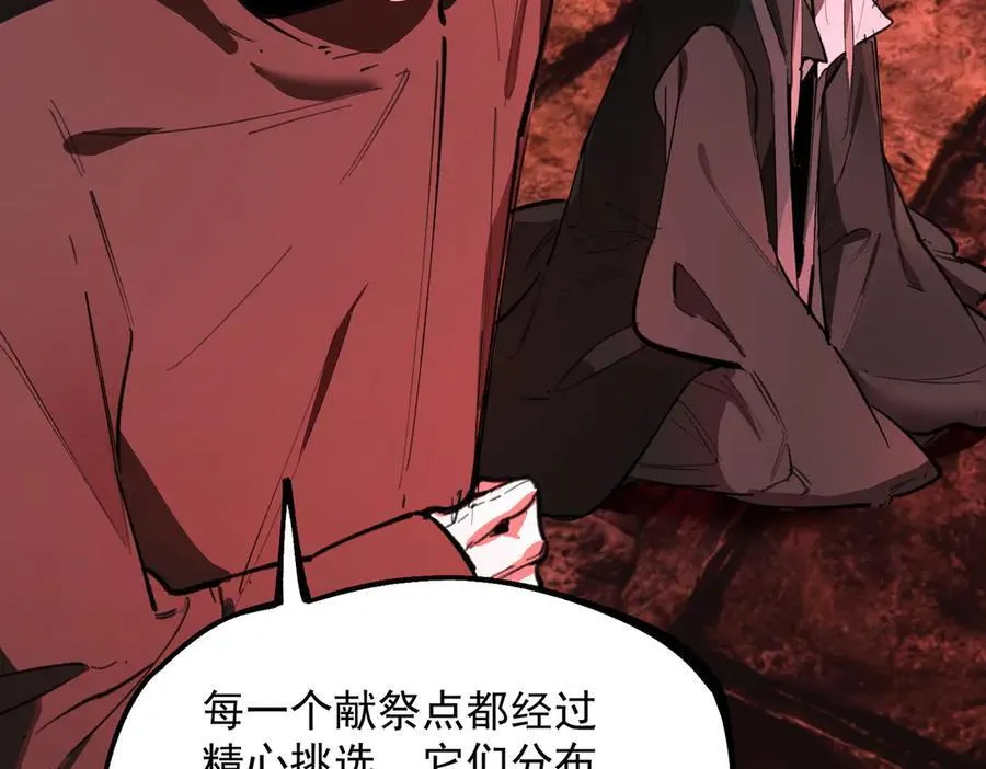 第74话 混沌炼狱阵 第103页