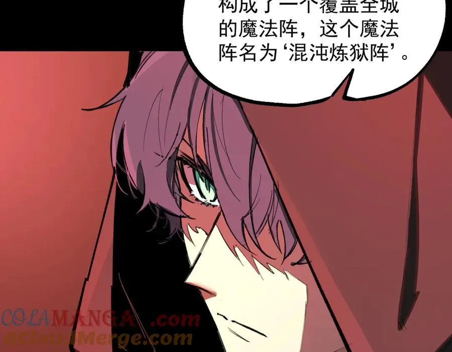 第74话 混沌炼狱阵 第105页