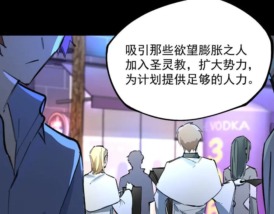 第74话 混沌炼狱阵 第107页