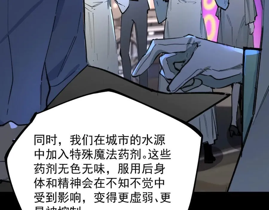 第74话 混沌炼狱阵 第108页