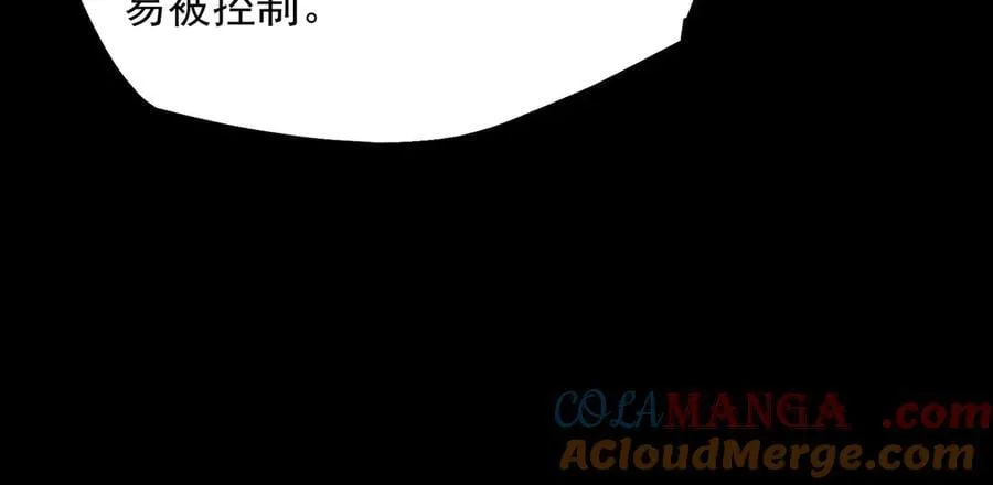 第74话 混沌炼狱阵 第109页