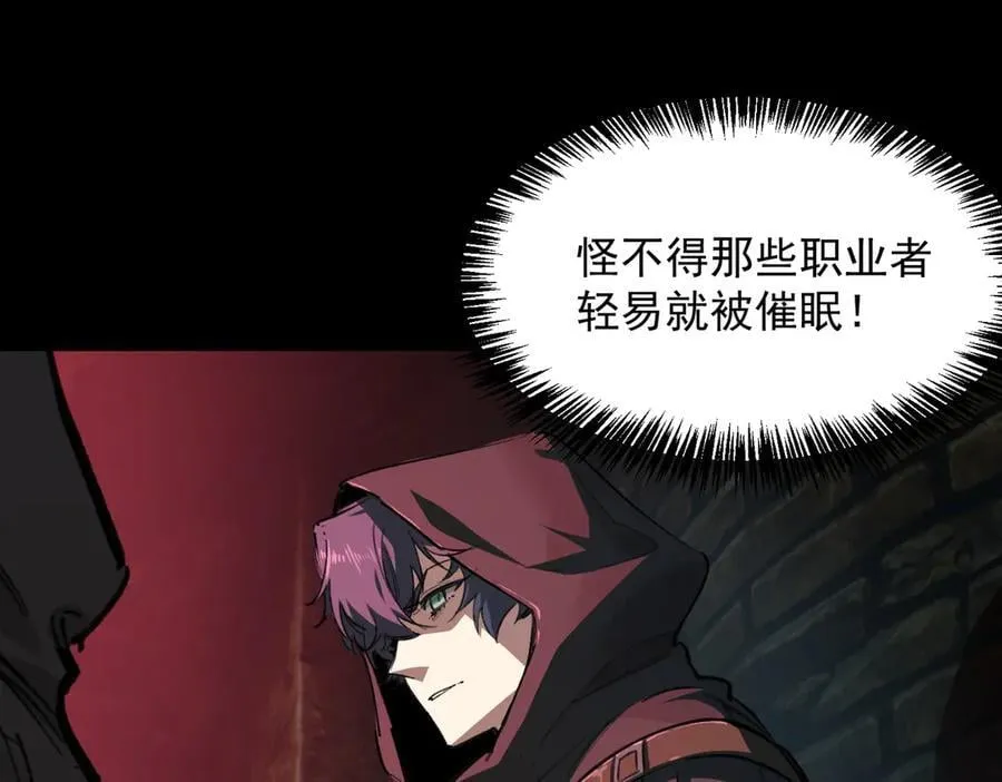 第74话 混沌炼狱阵 第110页