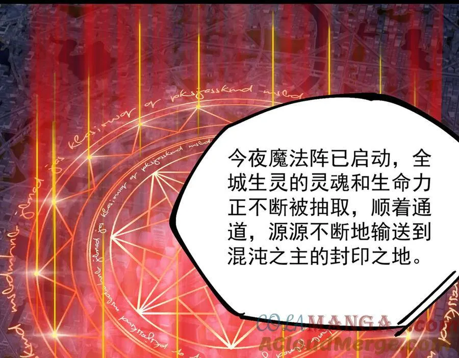 第74话 混沌炼狱阵 第113页