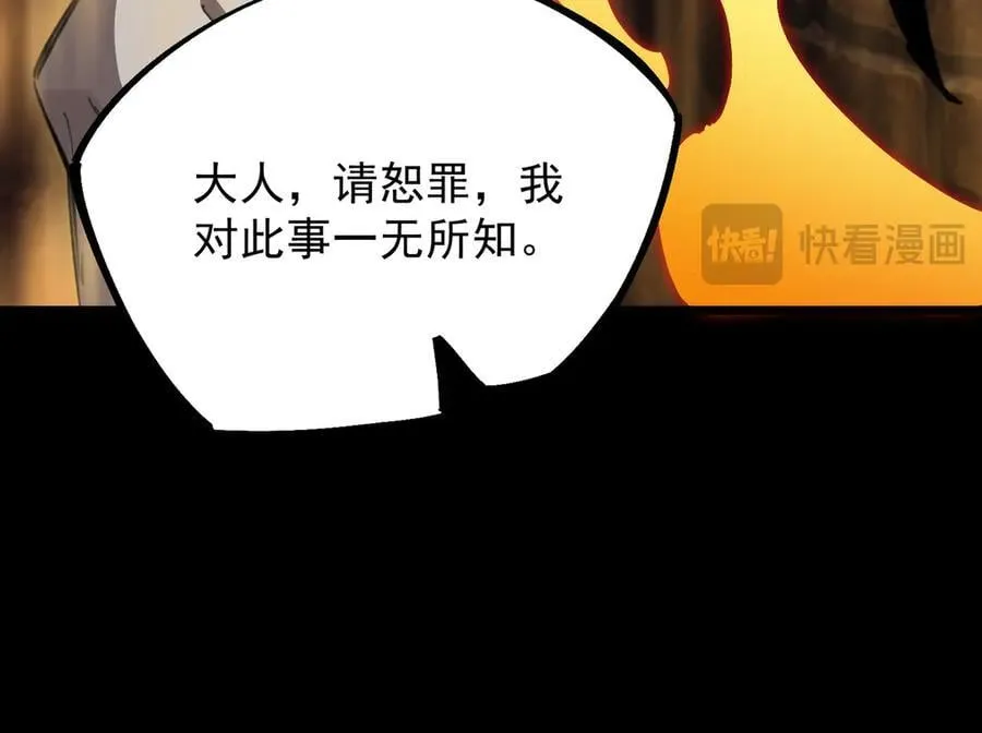 第74话 混沌炼狱阵 第128页