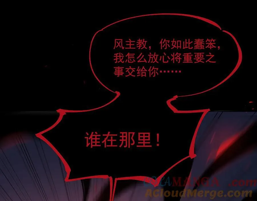 第74话 混沌炼狱阵 第129页