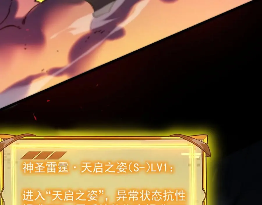 第74话 混沌炼狱阵 第140页