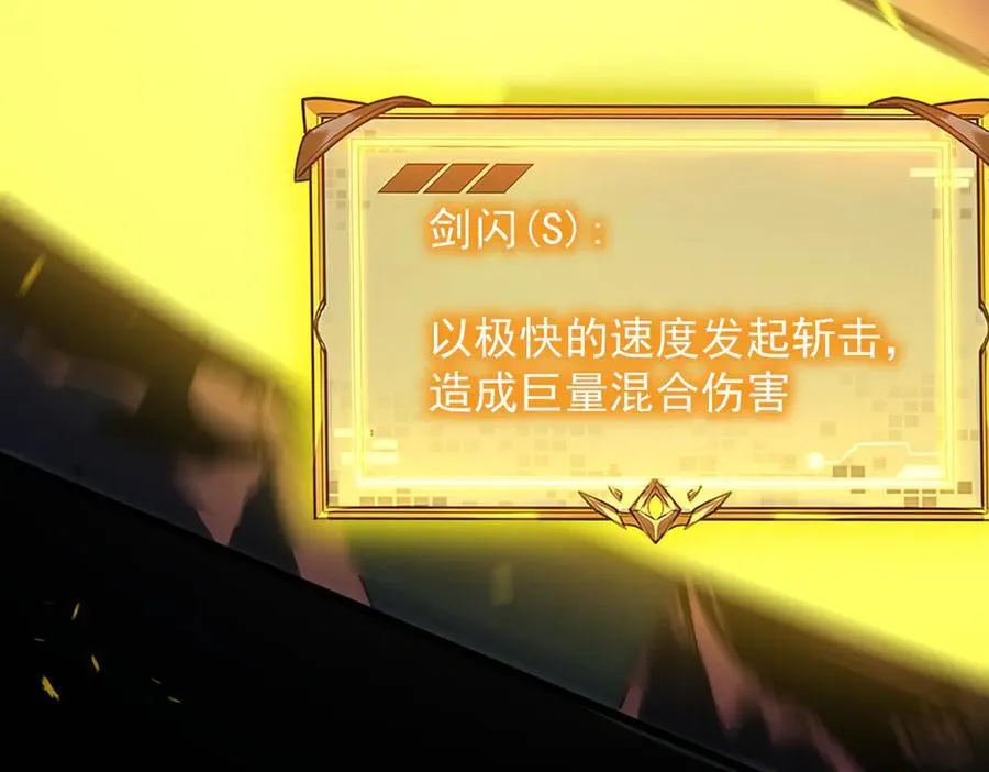 第74话 混沌炼狱阵 第143页