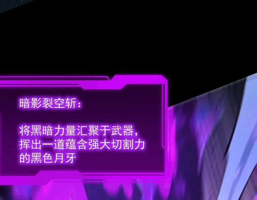 第74话 混沌炼狱阵 第148页