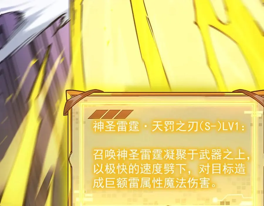第74话 混沌炼狱阵 第150页