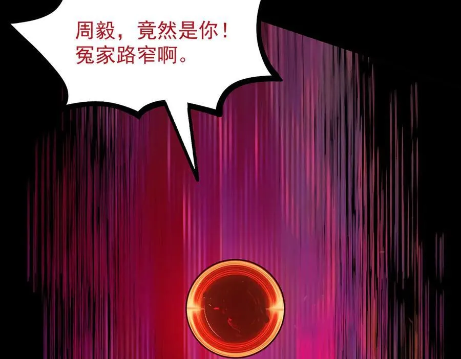 第74话 混沌炼狱阵 第152页