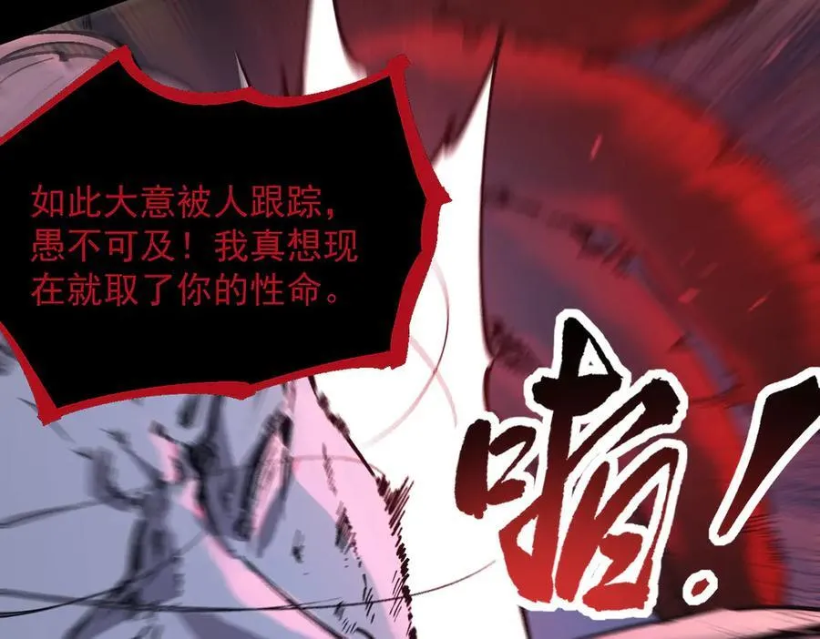 第74话 混沌炼狱阵 第155页