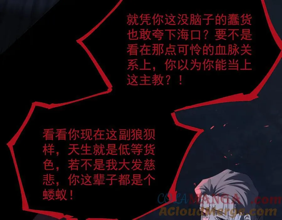 第74话 混沌炼狱阵 第157页