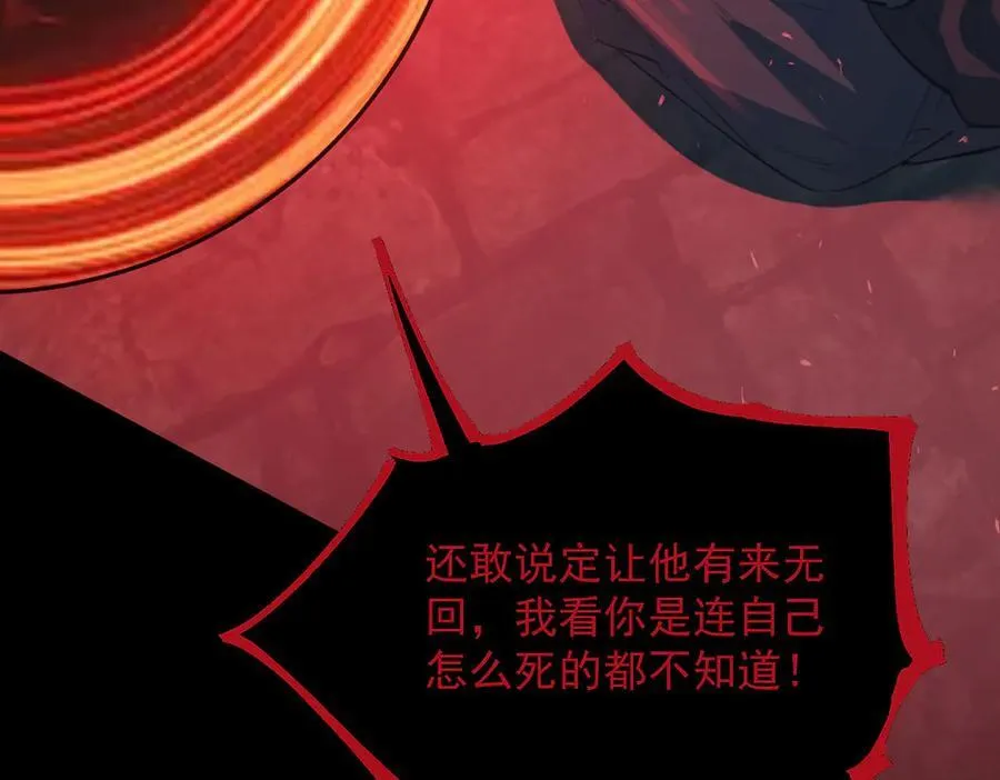 第74话 混沌炼狱阵 第159页