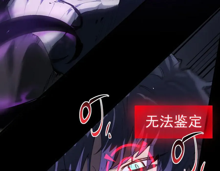 第74话 混沌炼狱阵 第166页