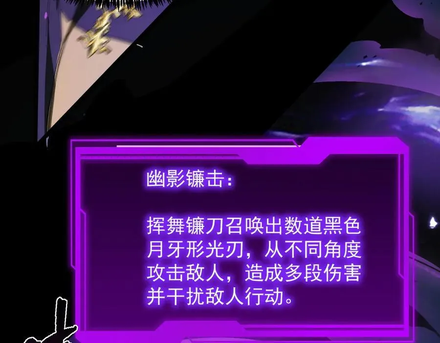 第74话 混沌炼狱阵 第168页