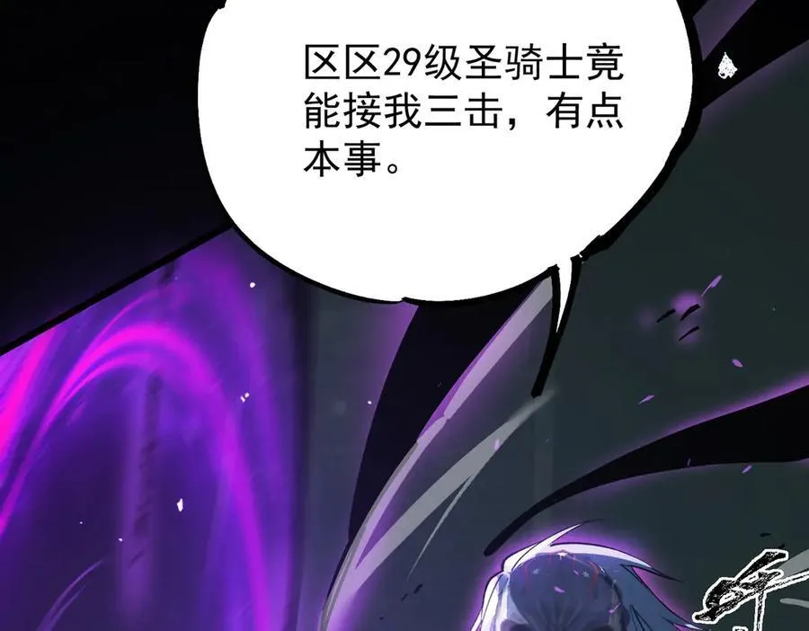 第74话 混沌炼狱阵 第175页