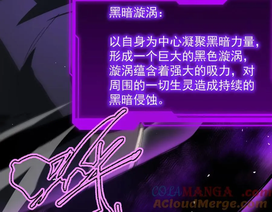 第74话 混沌炼狱阵 第181页