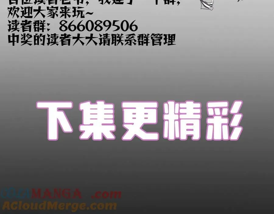 第74话 混沌炼狱阵 第185页