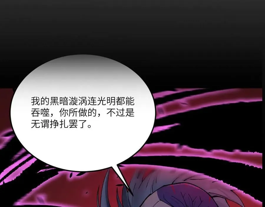 第74话 混沌炼狱阵 第186页
