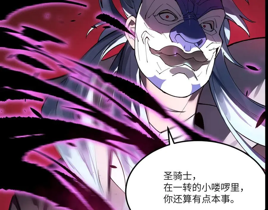 第74话 混沌炼狱阵 第187页
