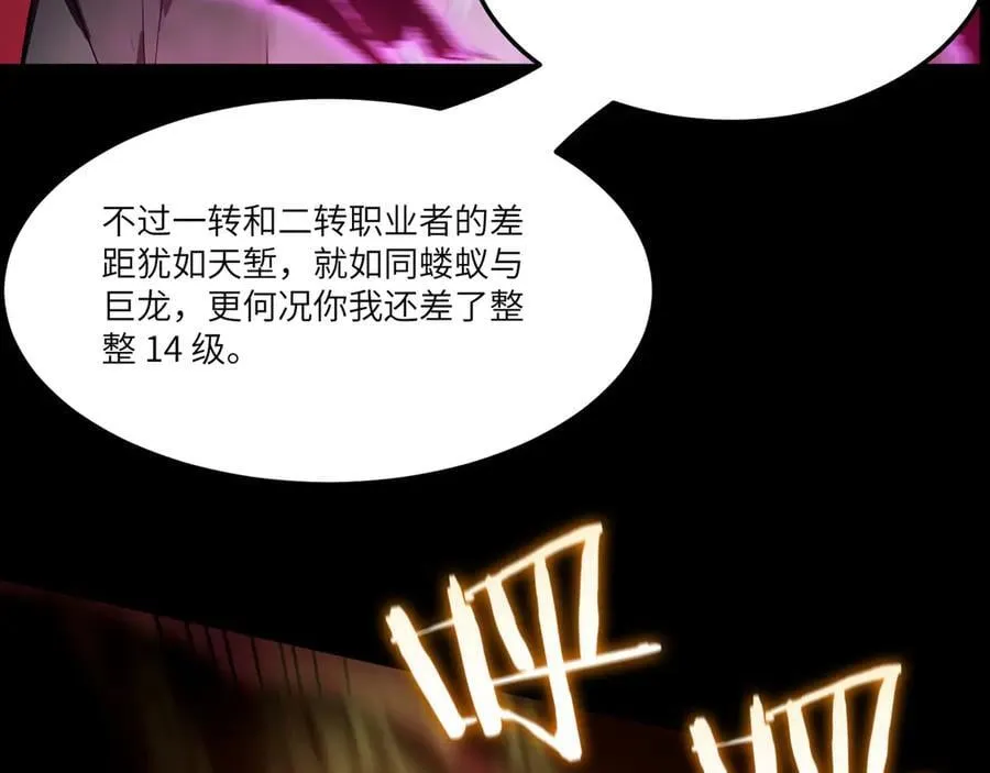 第74话 混沌炼狱阵 第188页