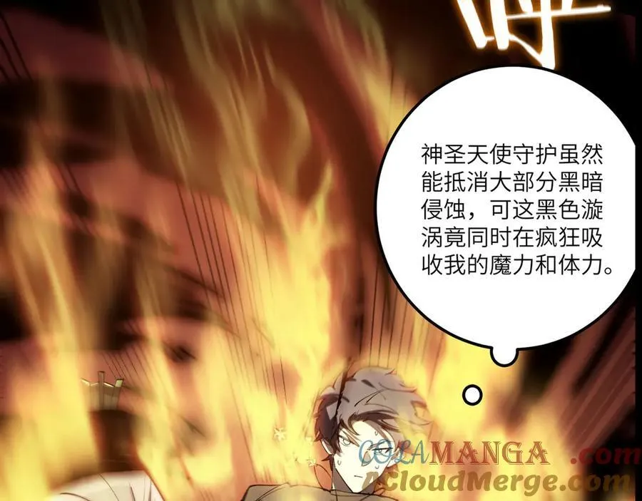 第74话 混沌炼狱阵 第189页