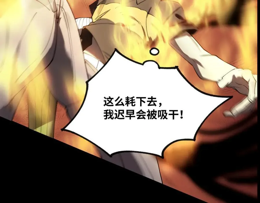 第74话 混沌炼狱阵 第190页