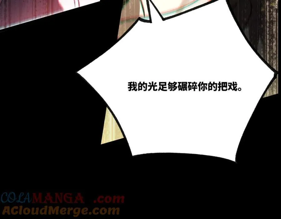 第74话 混沌炼狱阵 第193页