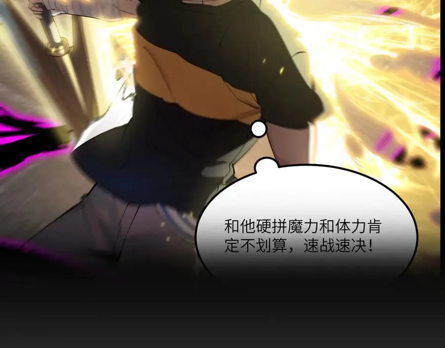 第74话 混沌炼狱阵 第195页