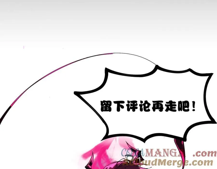 第74话 混沌炼狱阵 第197页