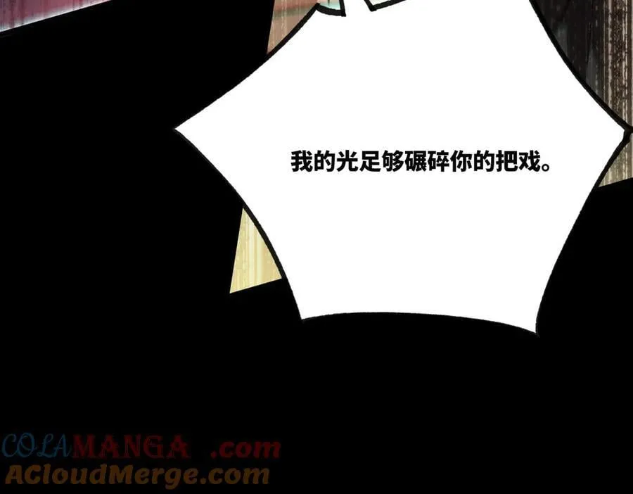 第75话 二转裁决者（上） 第29页