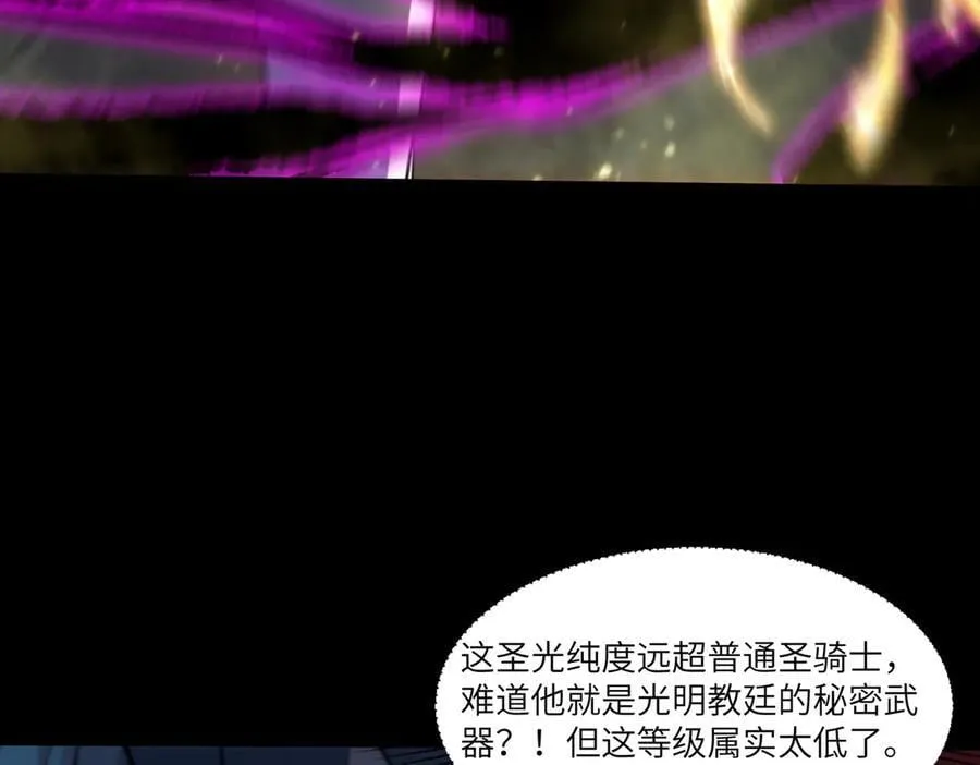 第75话 二转裁决者（上） 第32页