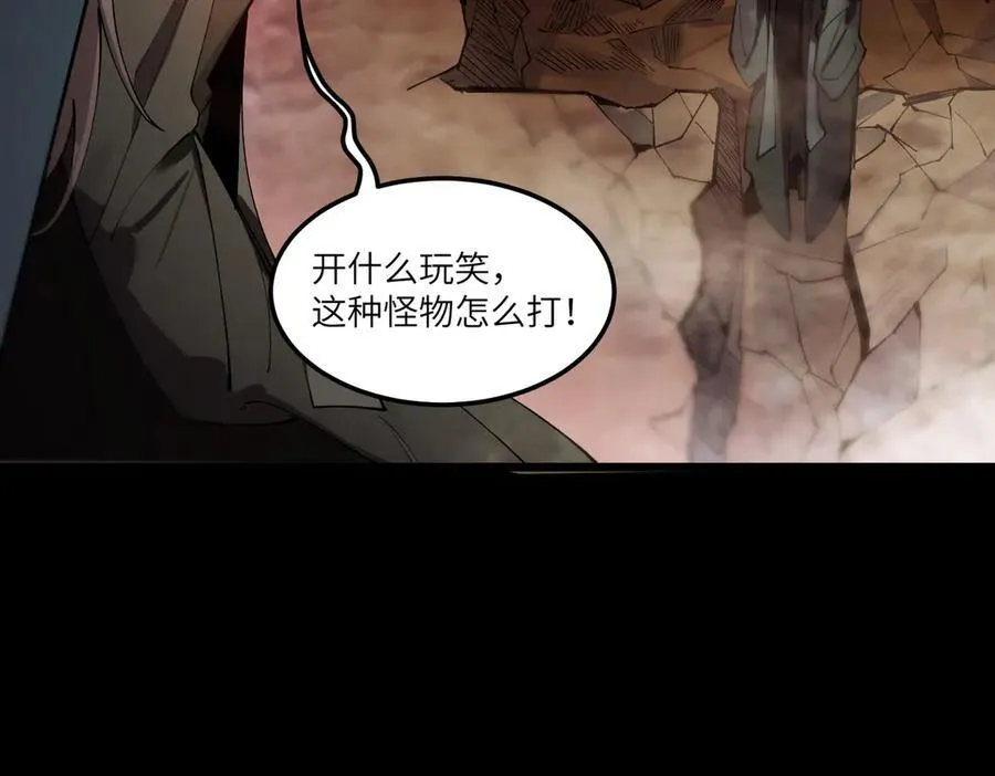 第75话 二转裁决者（上） 第90页