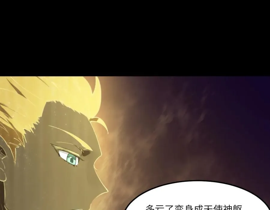 第75话 二转裁决者（上） 第91页