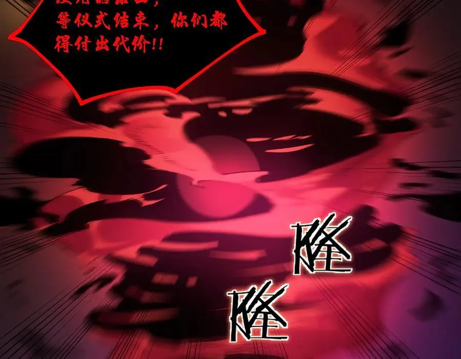 第75话 二转裁决者（上） 第94页