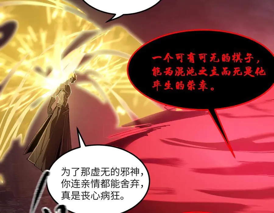 第75话 二转裁决者（上） 第114页