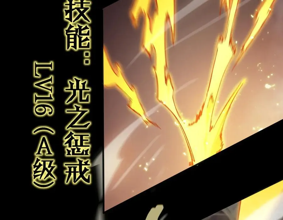 第75话 二转裁决者（上） 第139页