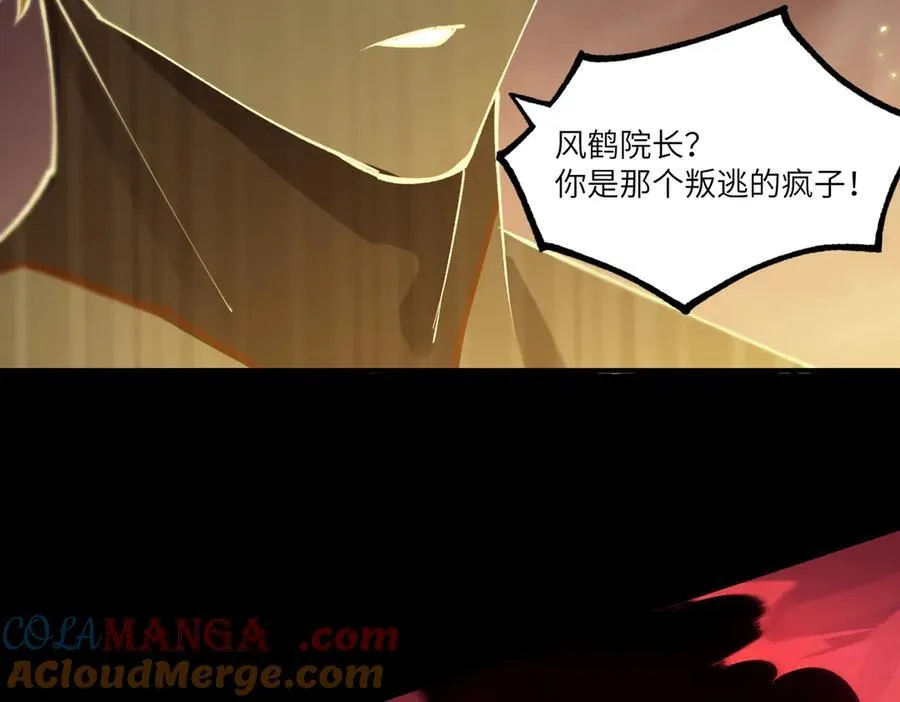 第75话 二转裁决者（上） 第145页