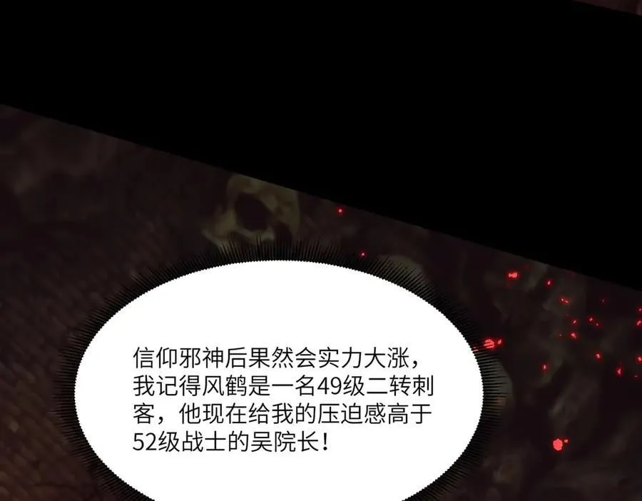 第75话 二转裁决者（上） 第156页