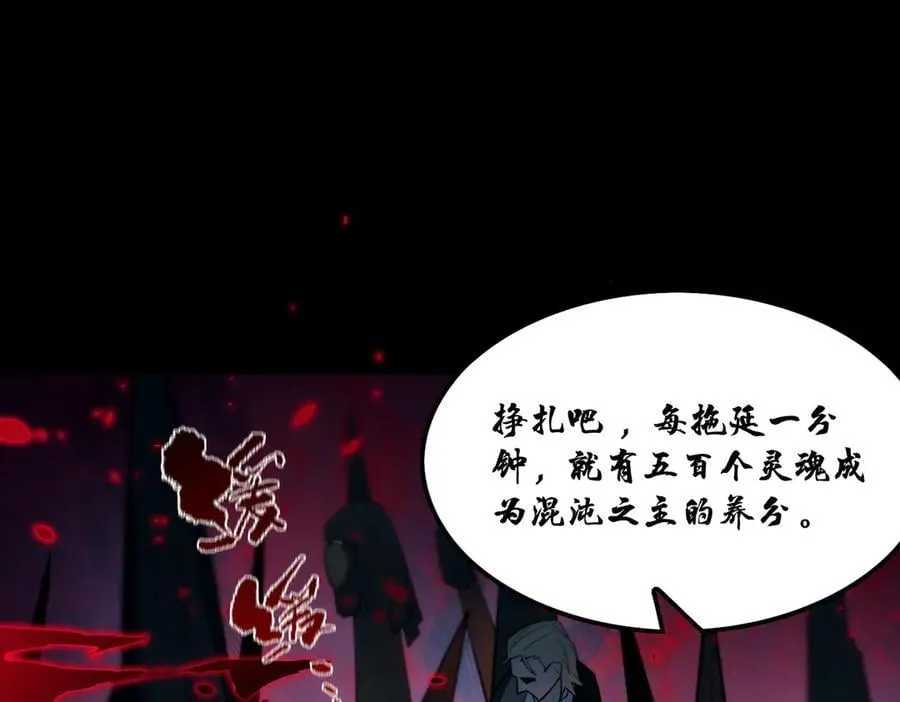 第75话 二转裁决者（上） 第168页