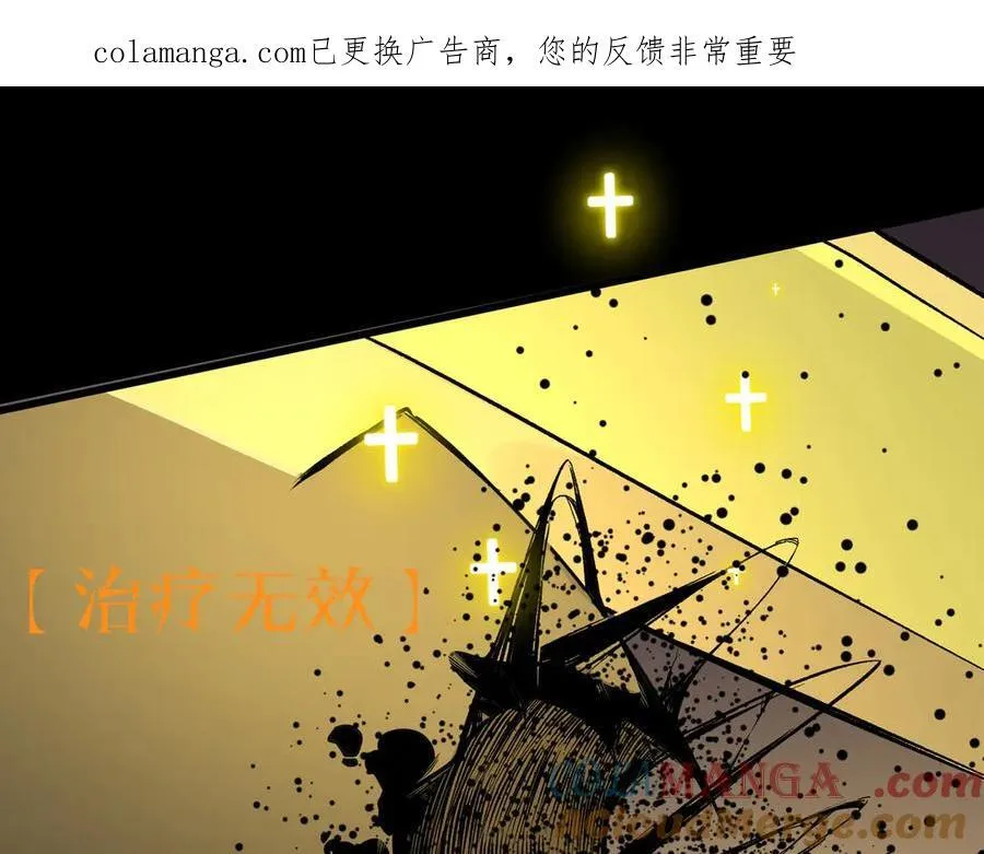 第76话 二转裁决者（中） 第1页