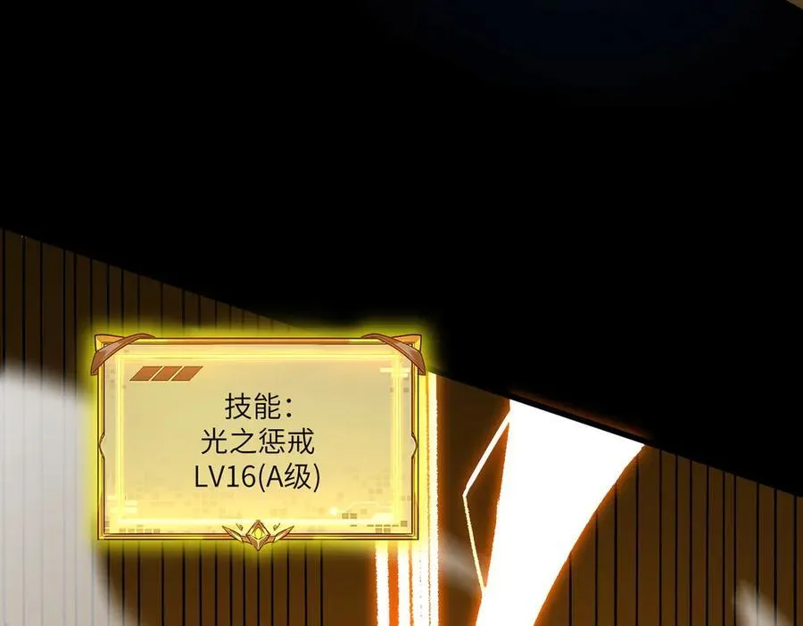 第76话 二转裁决者（中） 第23页