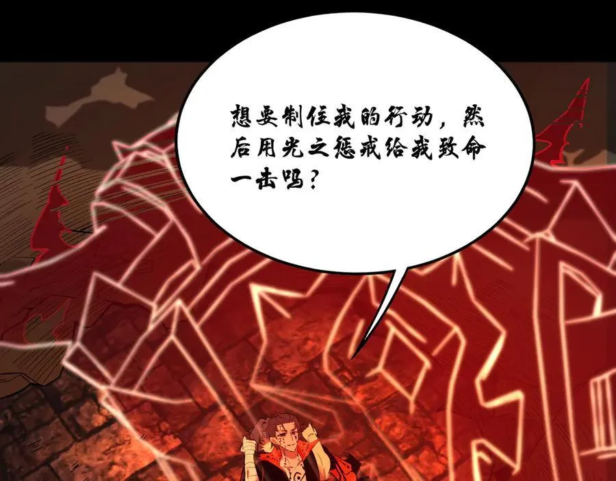 第76话 二转裁决者（中） 第27页