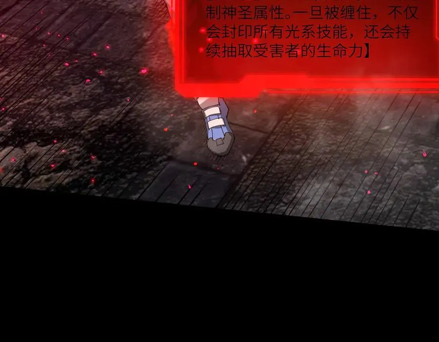 第76话 二转裁决者（中） 第38页