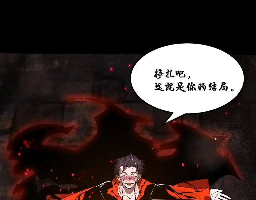 第76话 二转裁决者（中） 第39页