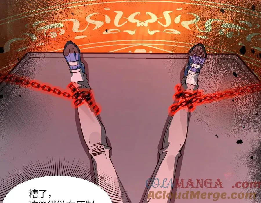 第76话 二转裁决者（中） 第41页