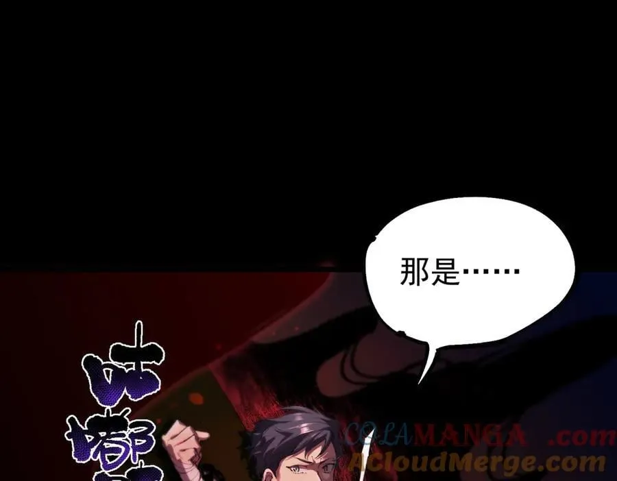 第76话 二转裁决者（中） 第65页