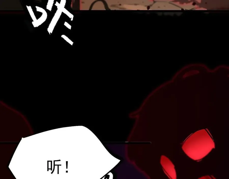 第76话 二转裁决者（中） 第70页