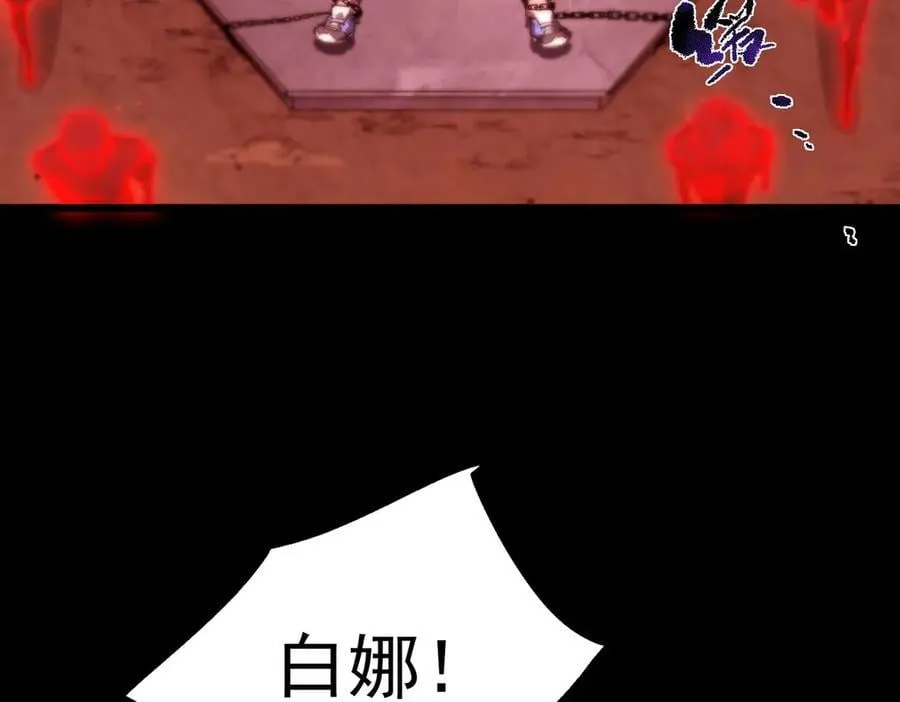 第76话 二转裁决者（中） 第86页