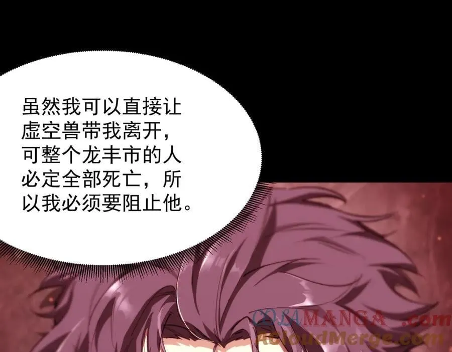 第76话 二转裁决者（中） 第97页